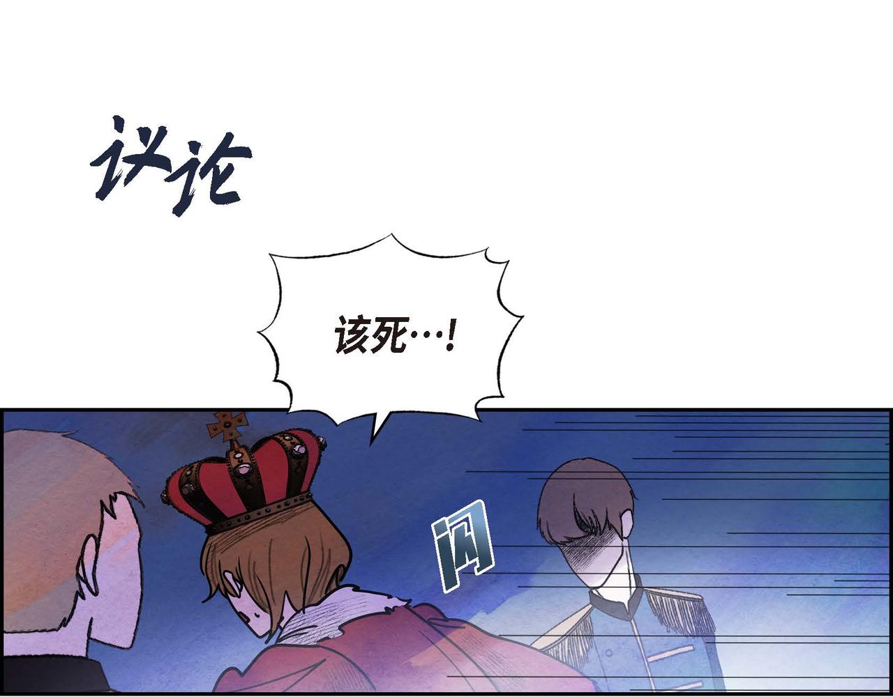第51话 迎接新皇帝79