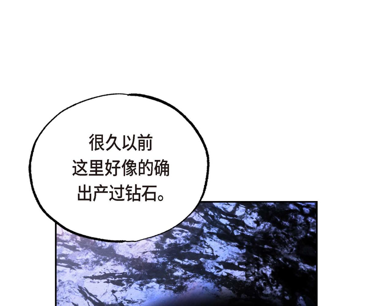 第26话 购买矿山96
