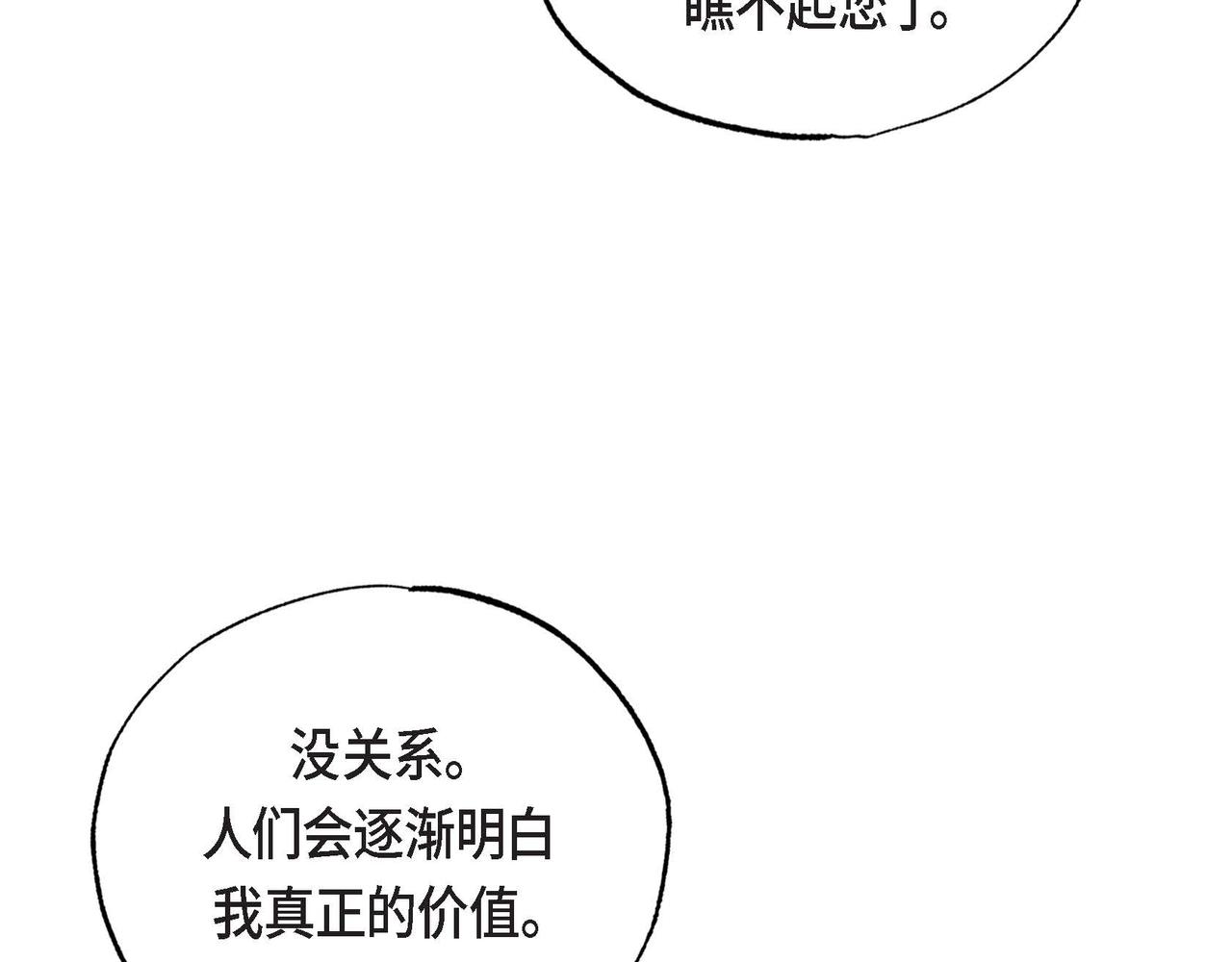 第16话 试探111