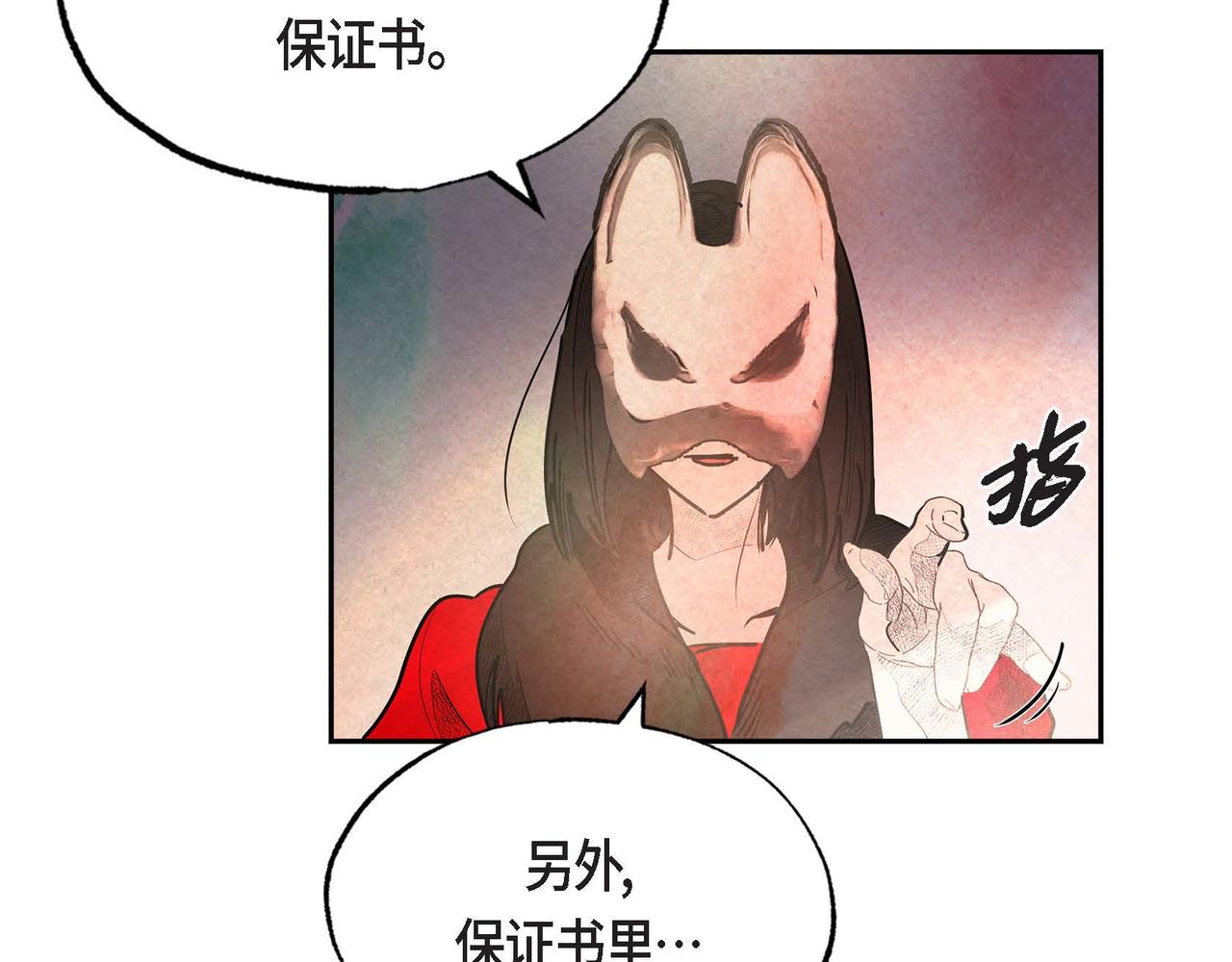 第30话 食人宝石89