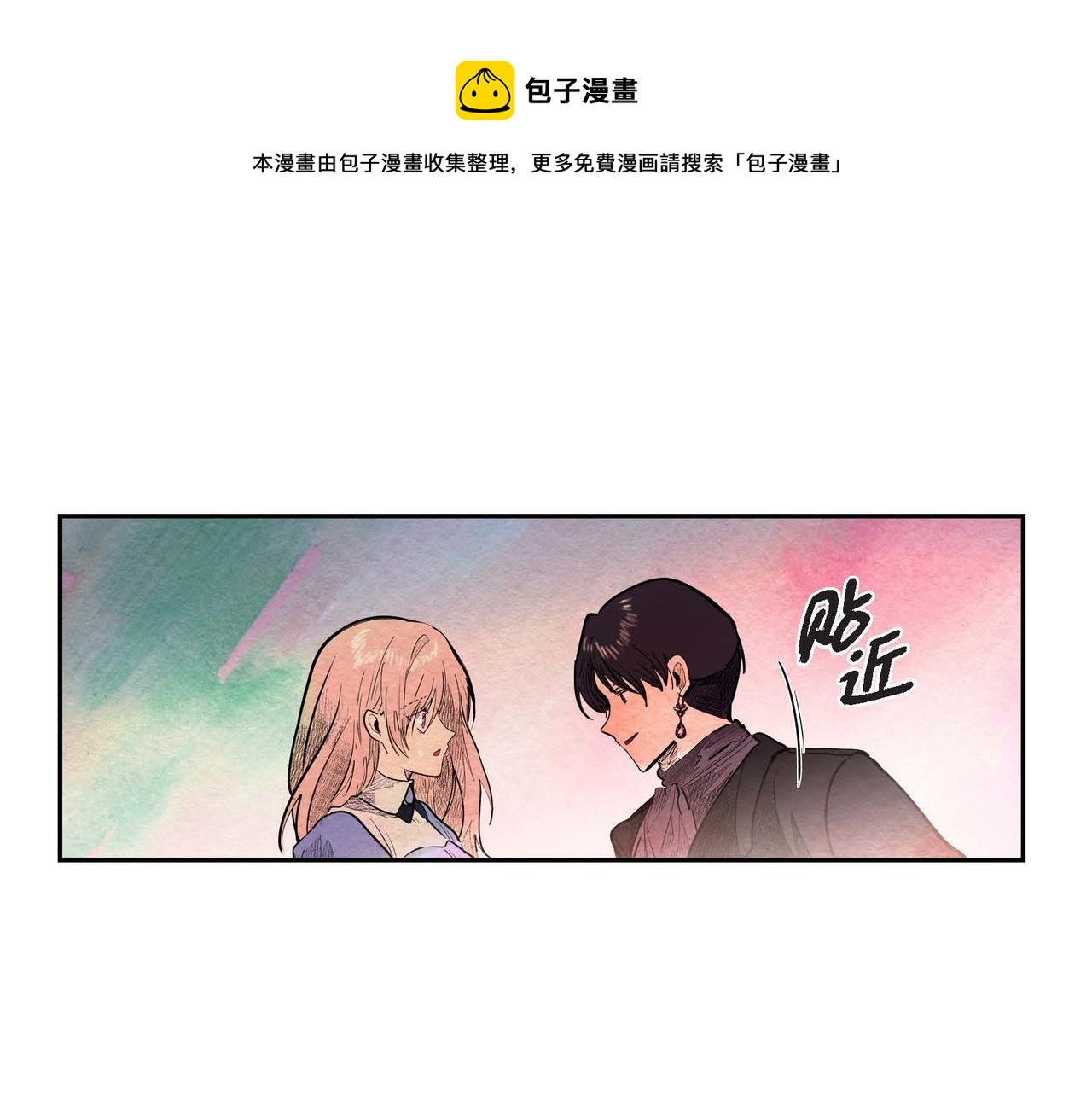 第32话 不要拒绝我80
