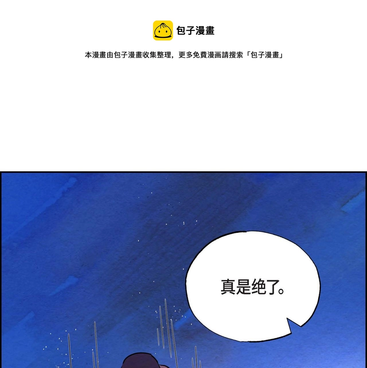 第14话 真正的主子84