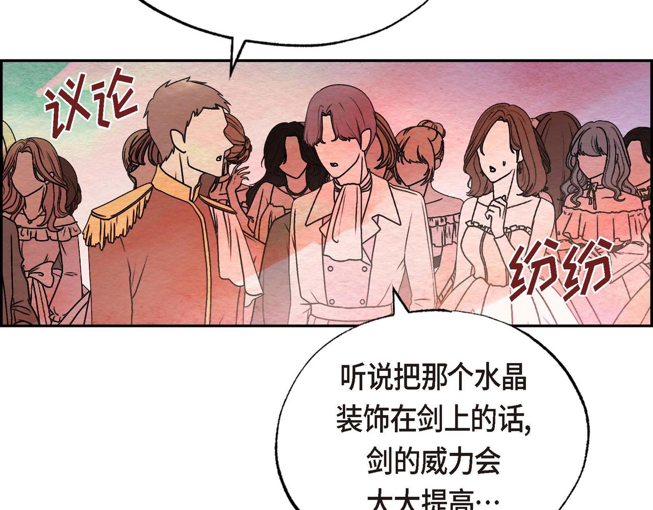 第28话 帝国听证会49
