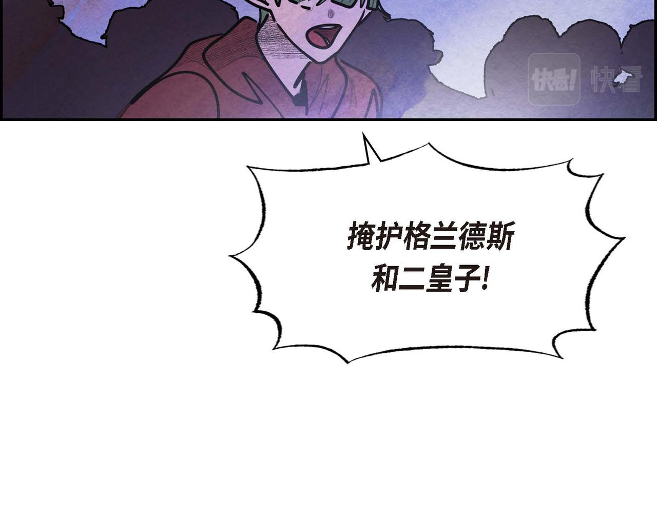 第49话叛逆者77