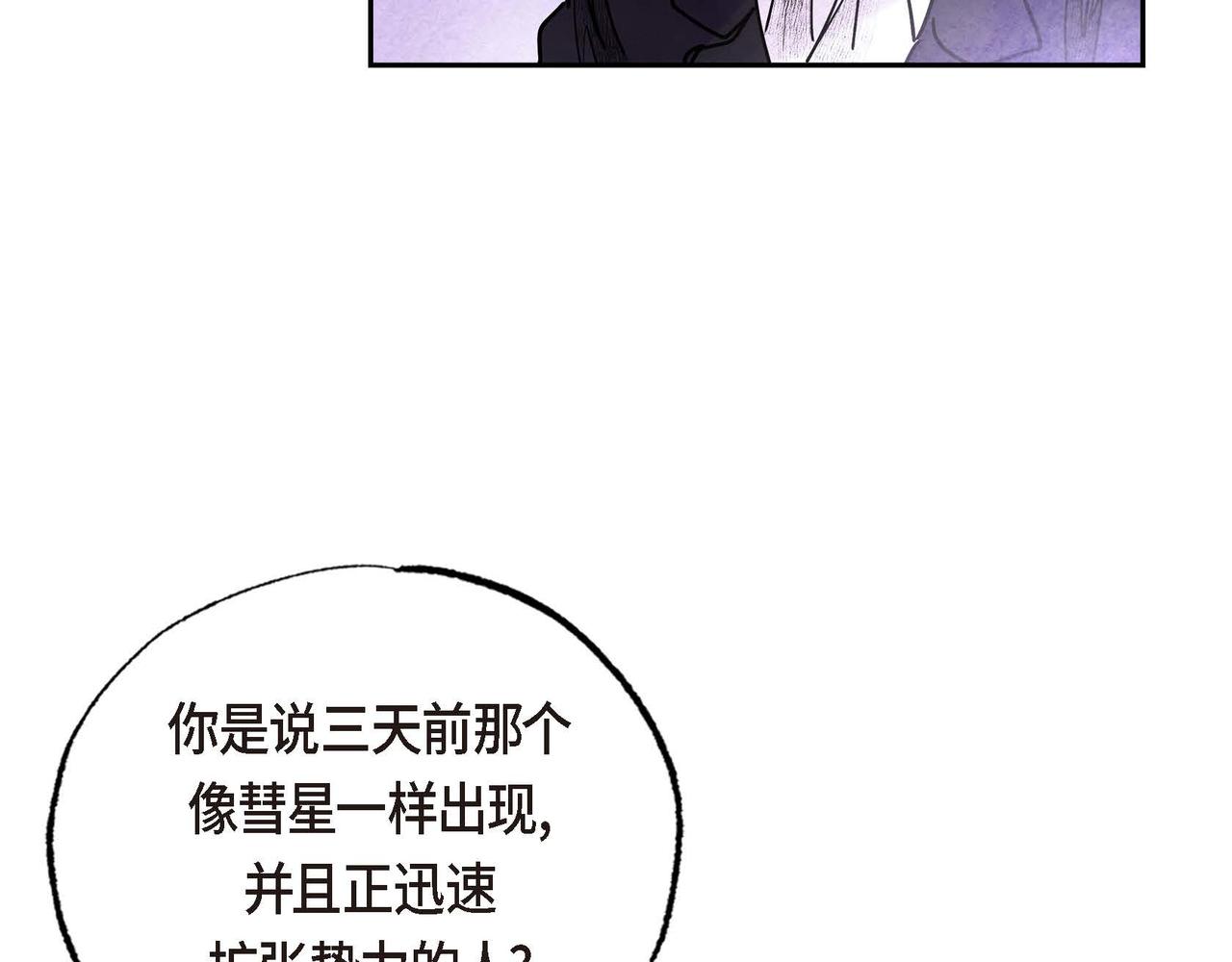 第26话 购买矿山34
