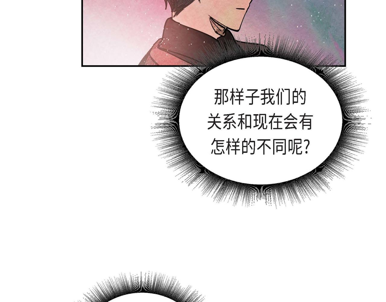 第42话表明心意36