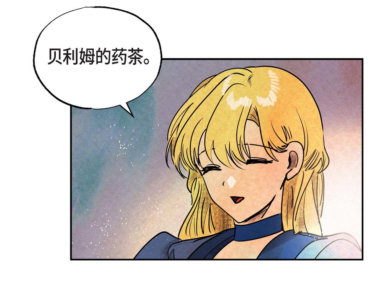 第41话真假药茶58
