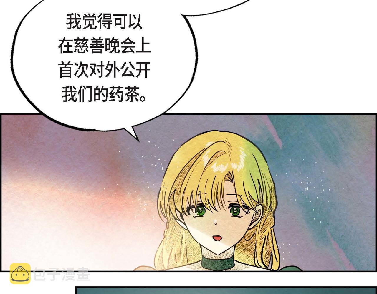 第41话真假药茶40