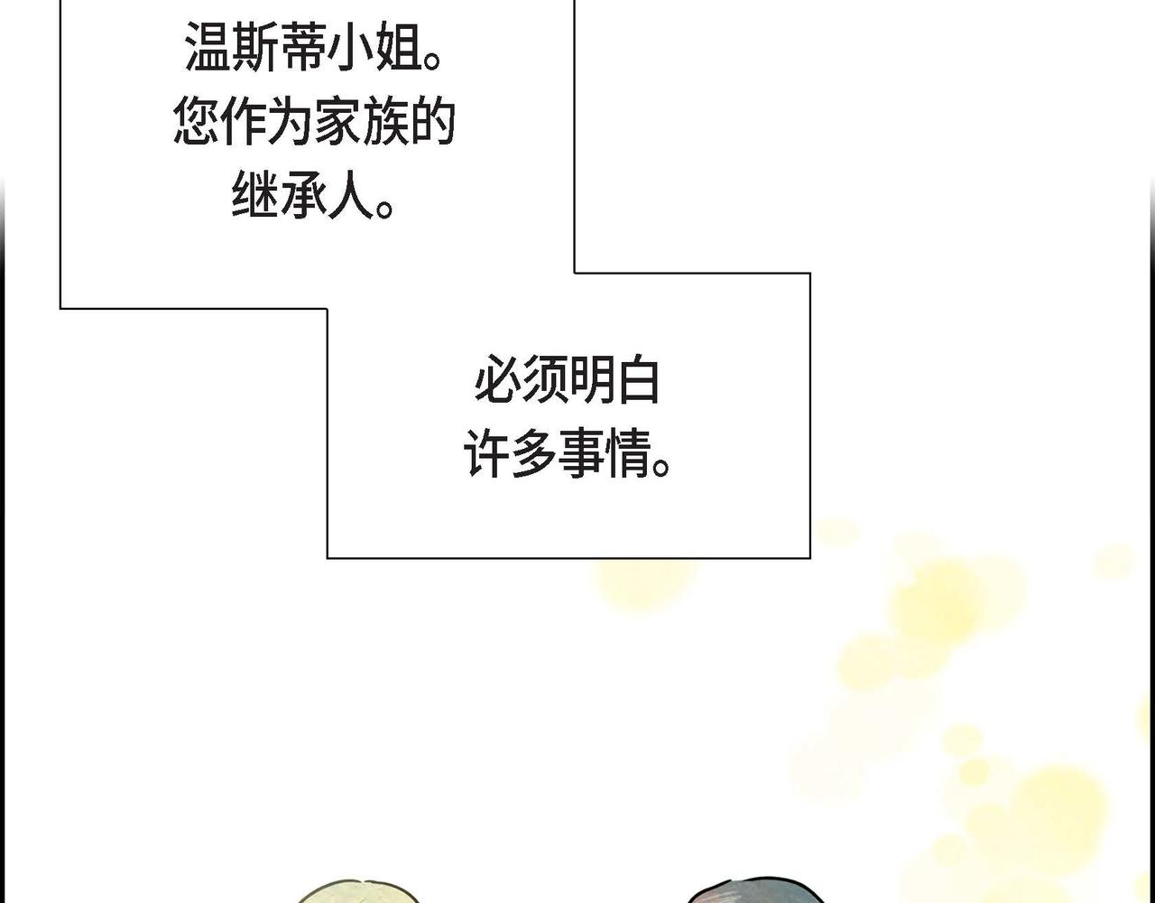第5话 联盟98