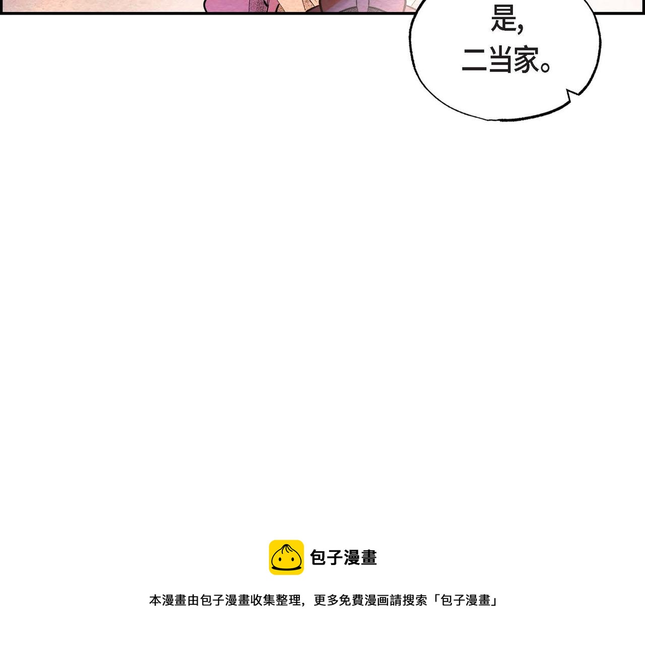 第23话 女仆遇险60