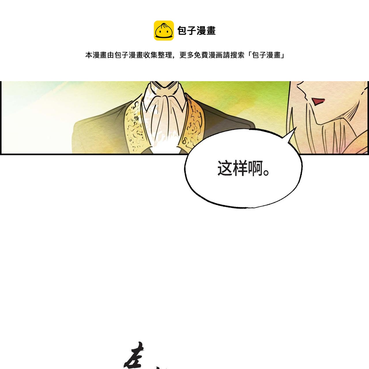 第15话 最后的机会20