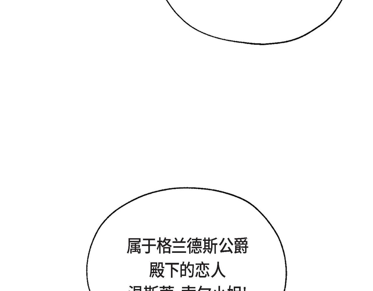 第30话 食人宝石9