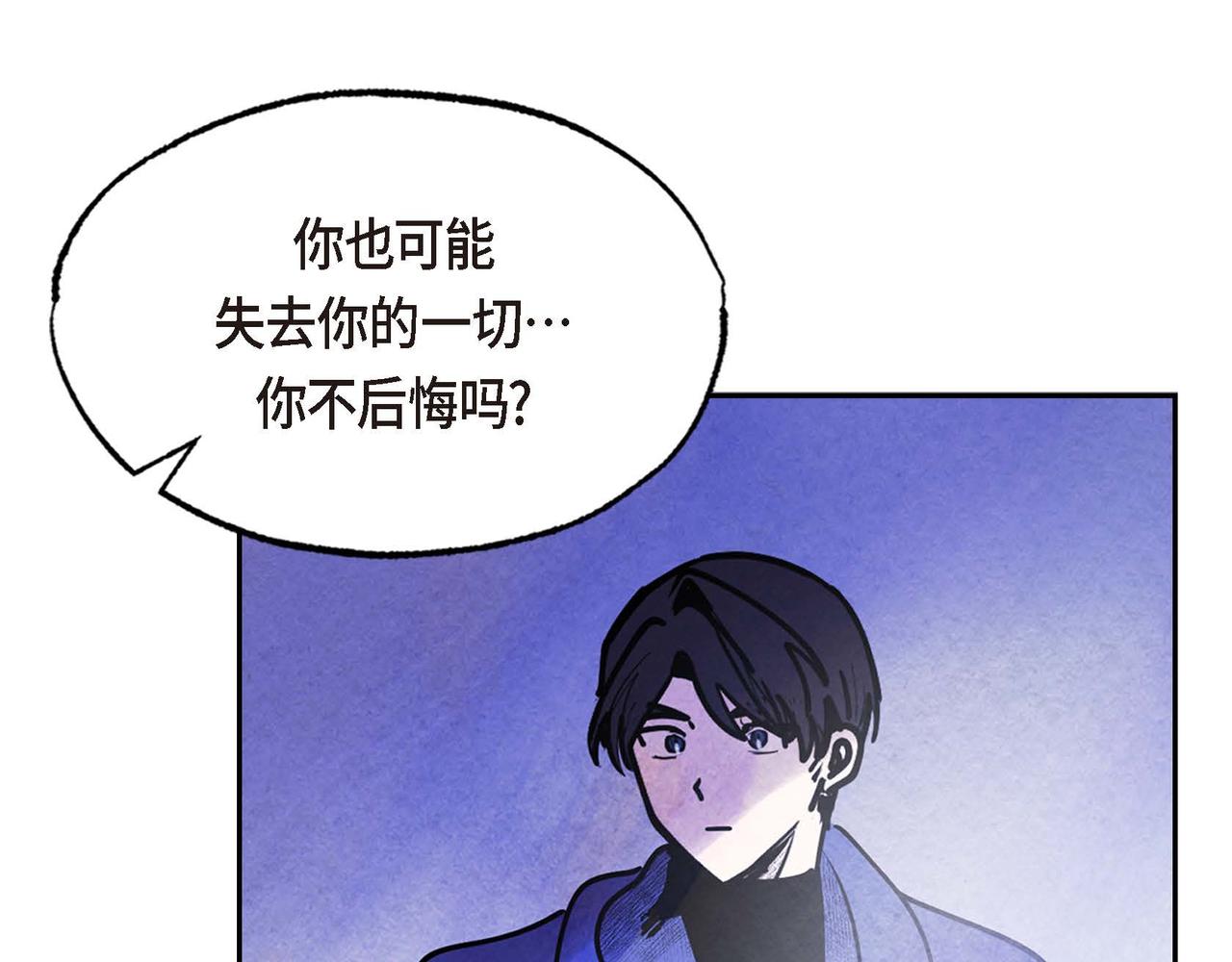 第49话叛逆者13