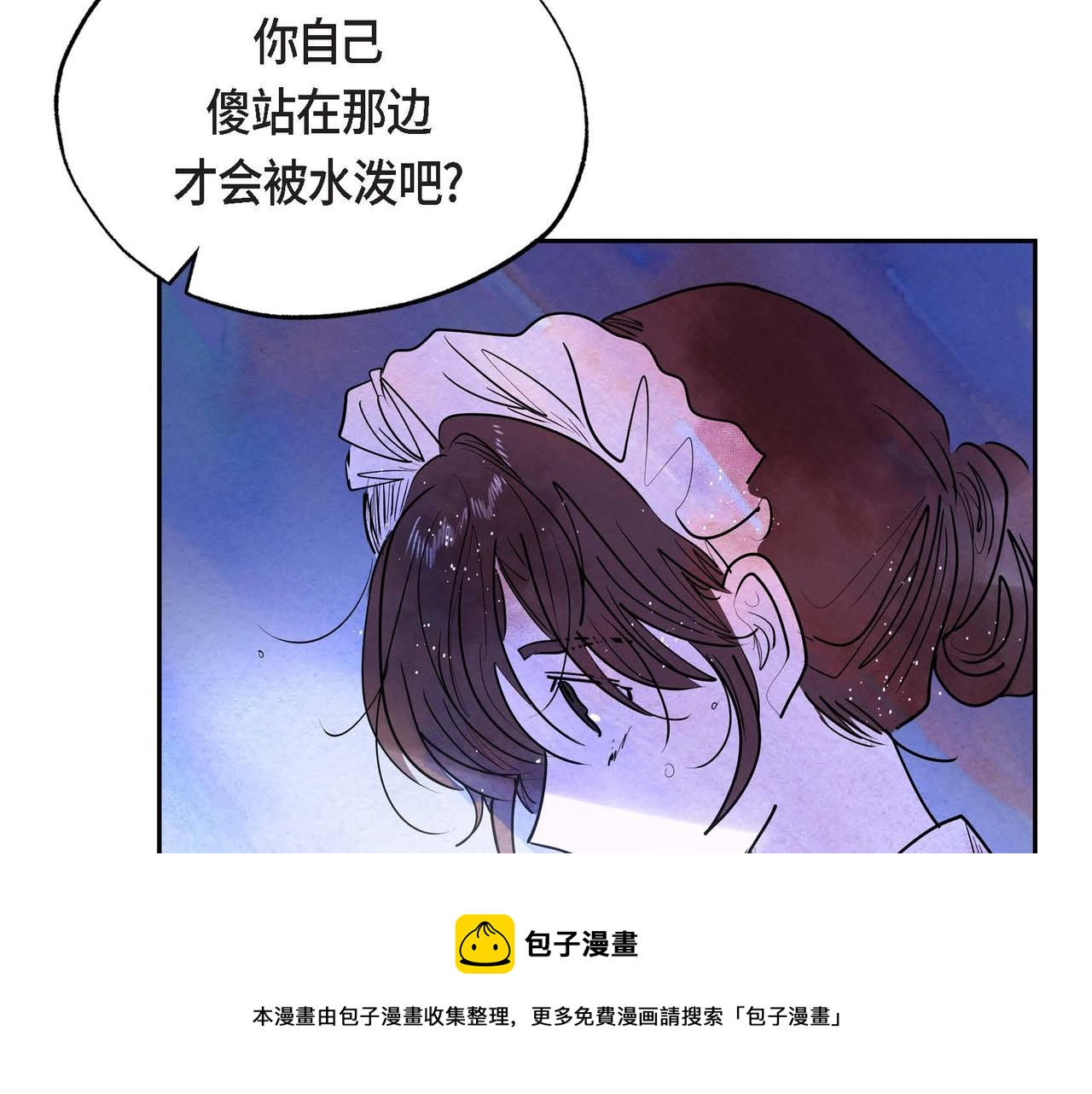 第17话 被霸凌8