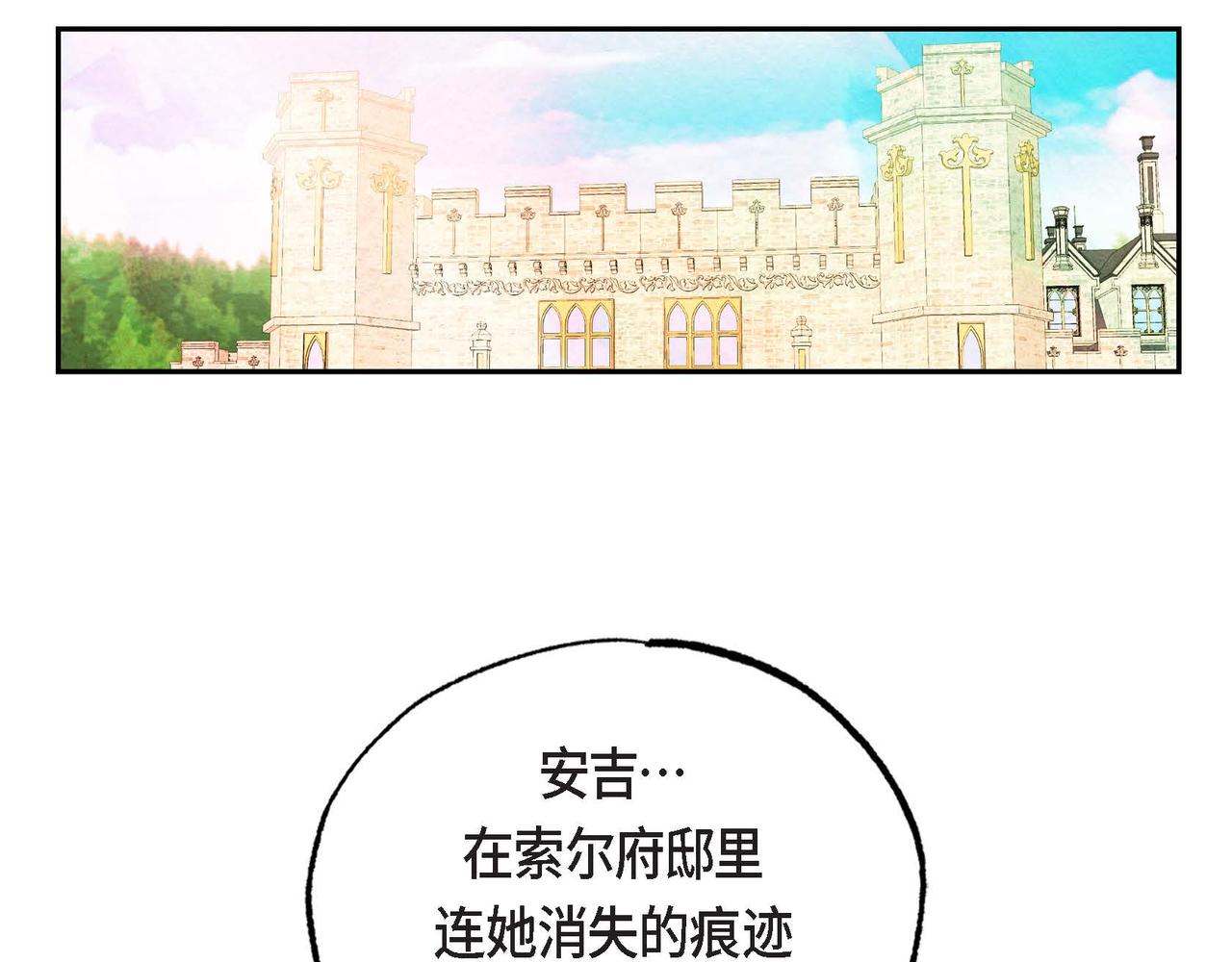 第23话 女仆遇险99
