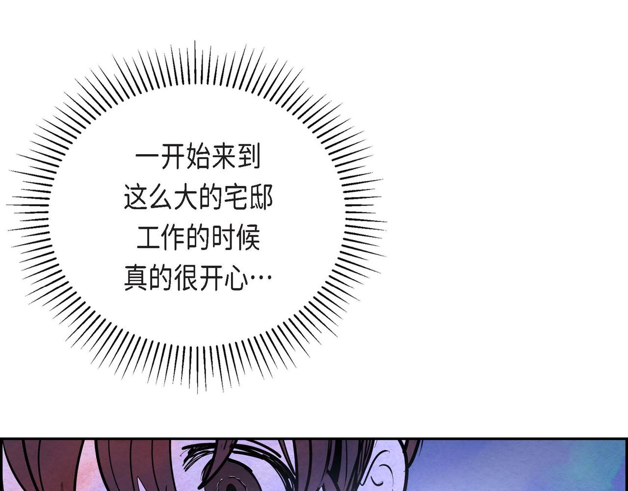 第18话 再次投毒79