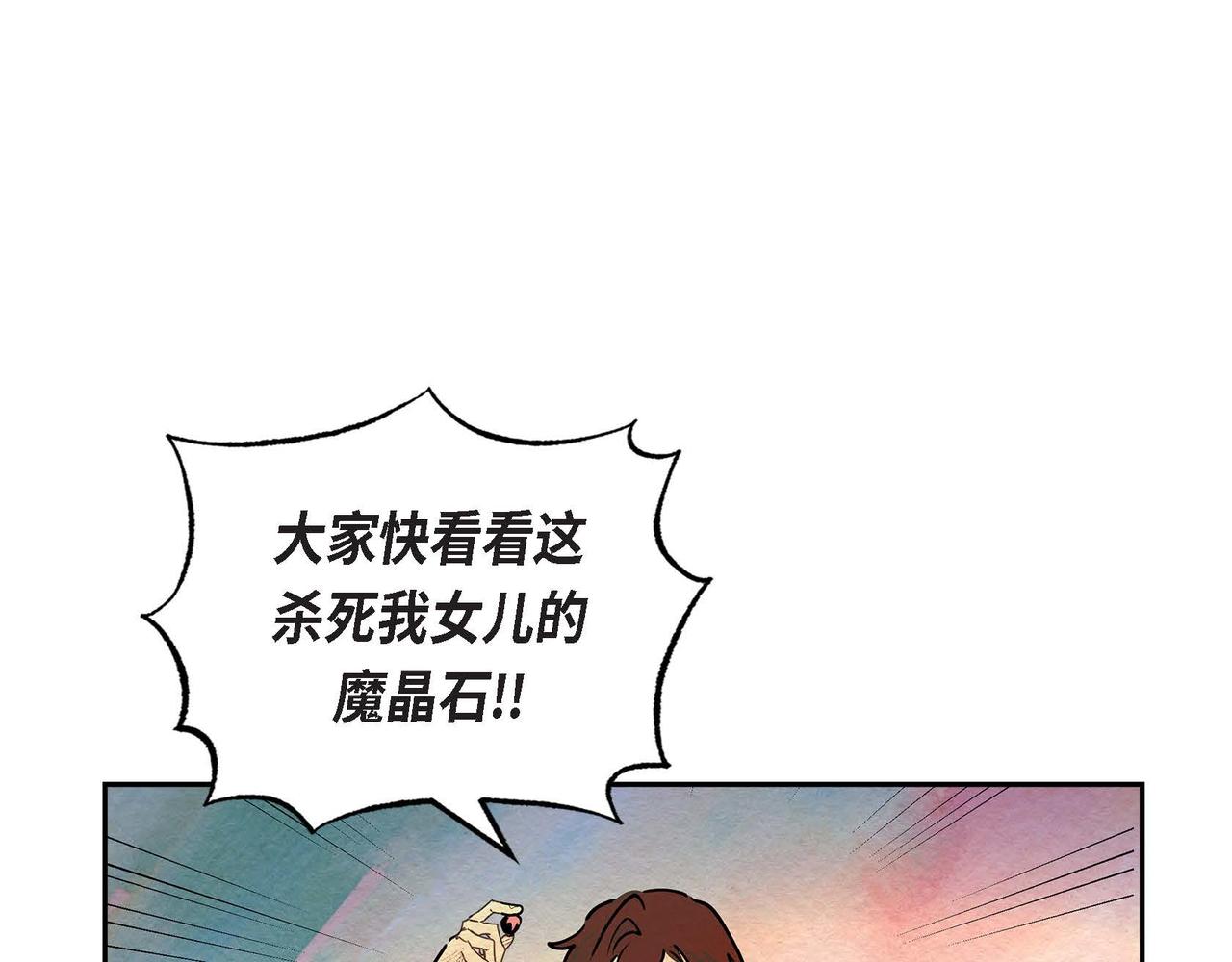 第30话 食人宝石32