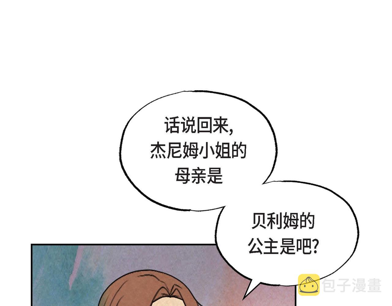第41话真假药茶72
