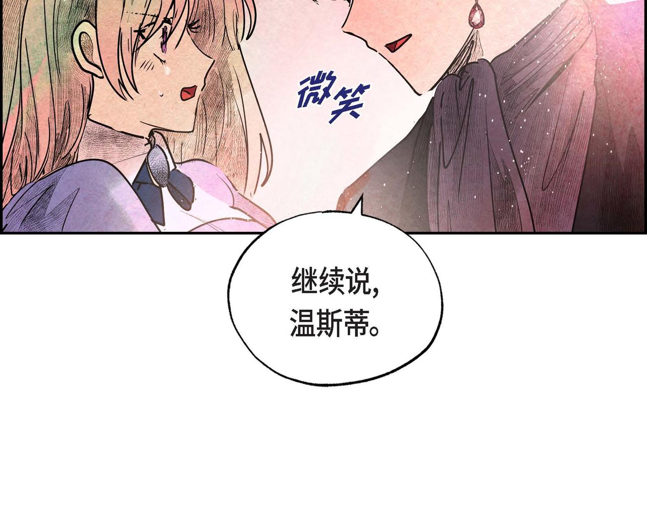 第32话 不要拒绝我82