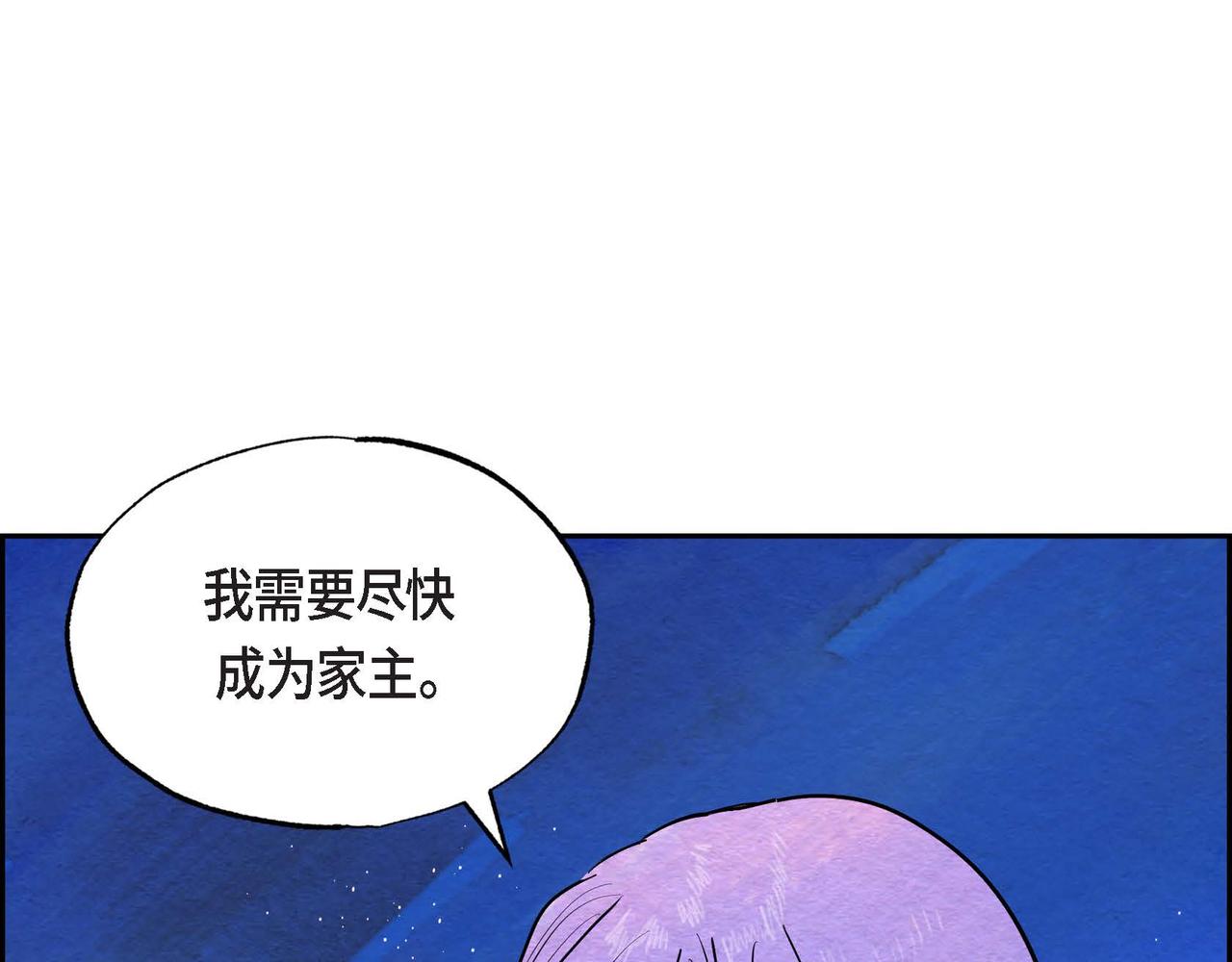 第14话 真正的主子90