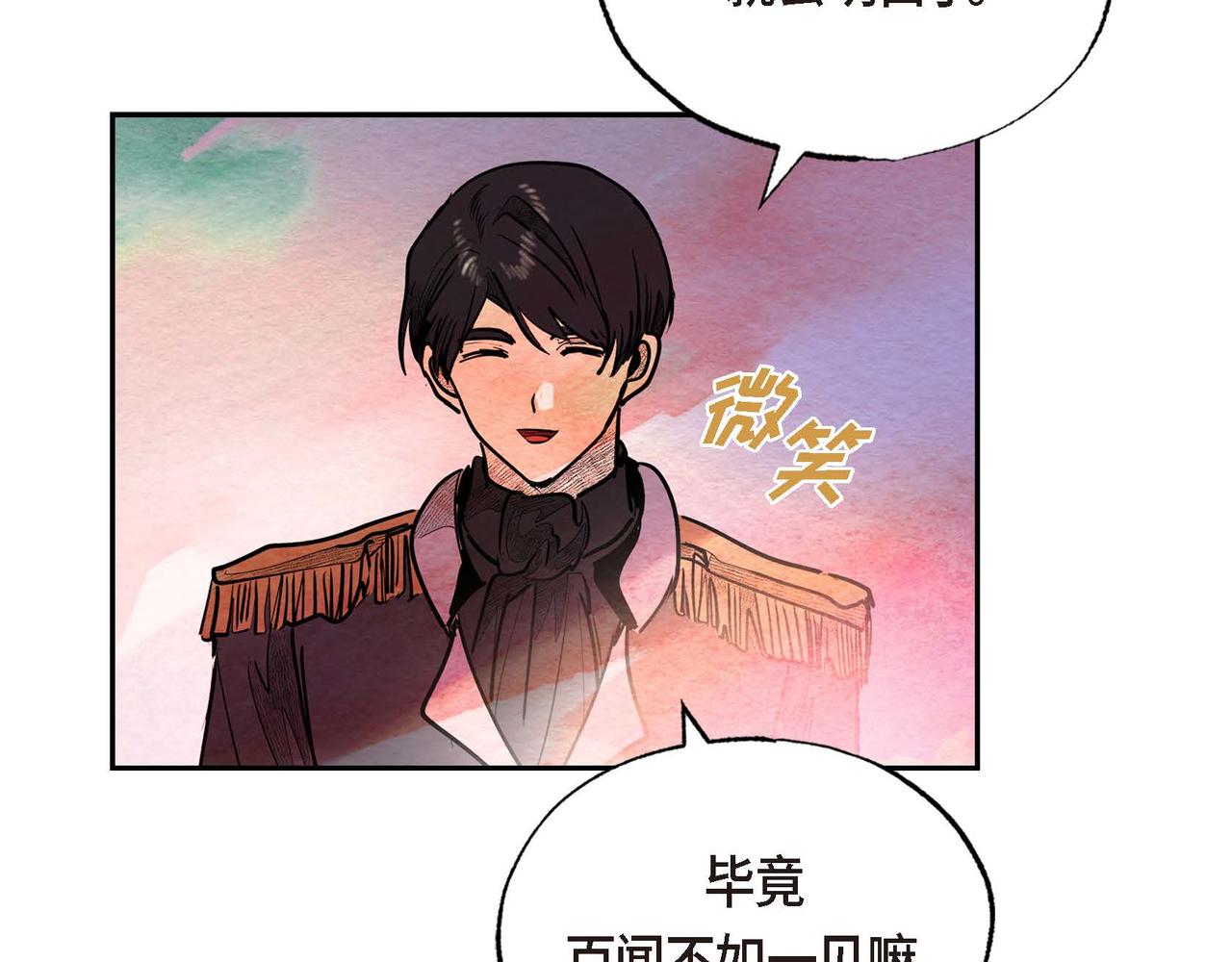 第28话 帝国听证会41