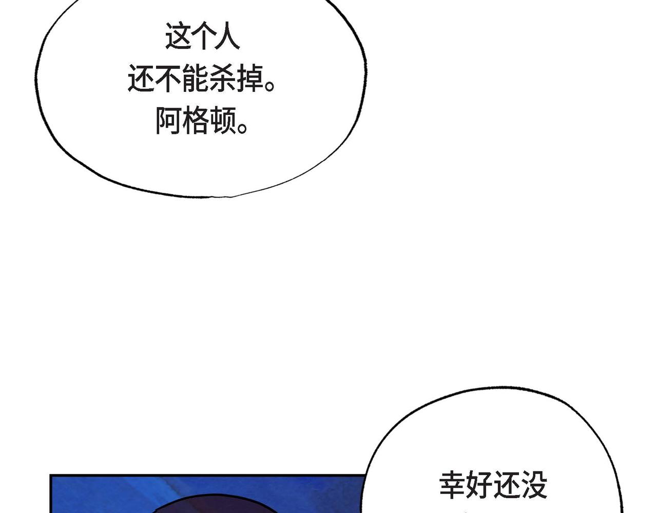 第14话 真正的主子37