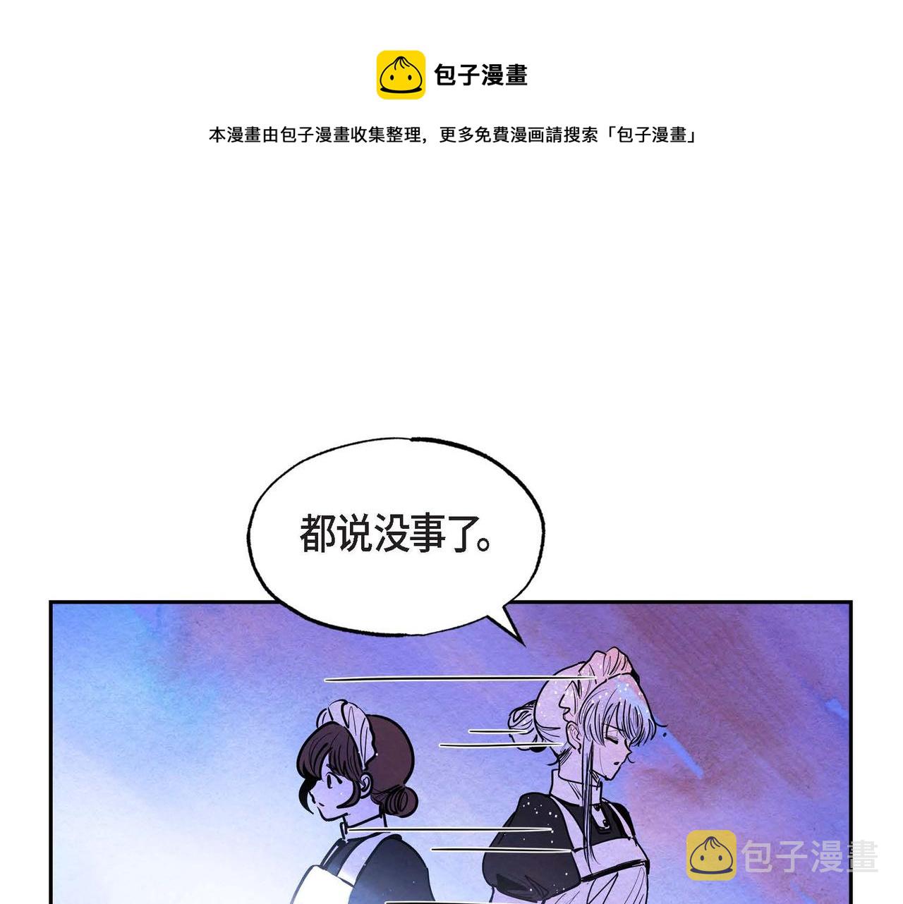 第17话 被霸凌104