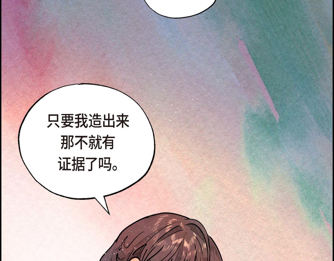 第28话 帝国听证会109