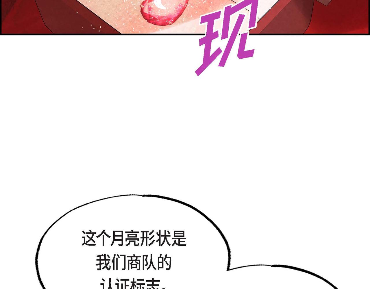 第30话 食人宝石81