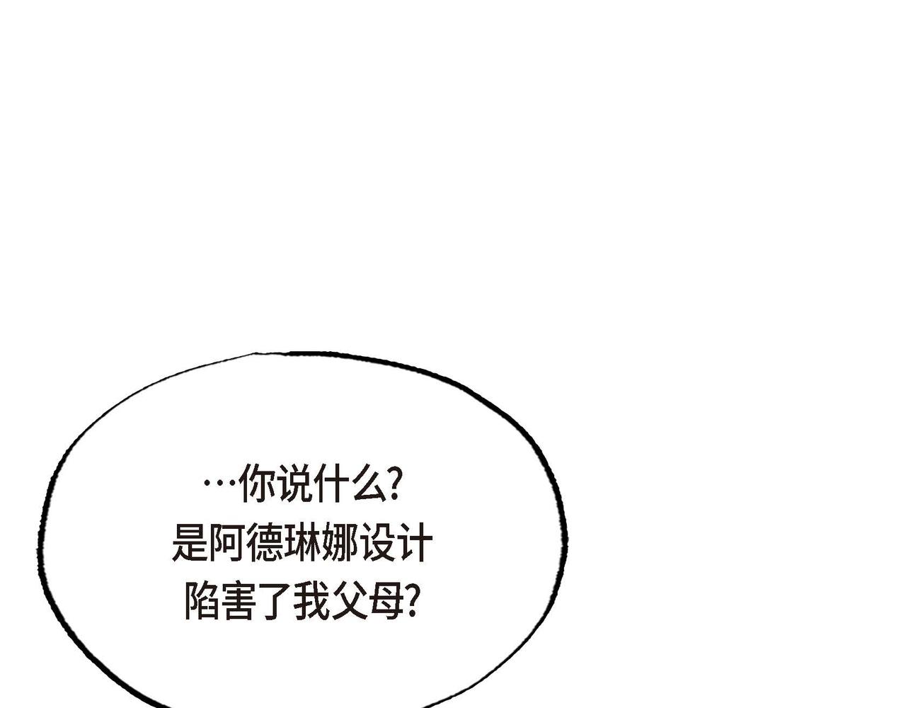 第46话让皇帝下台4