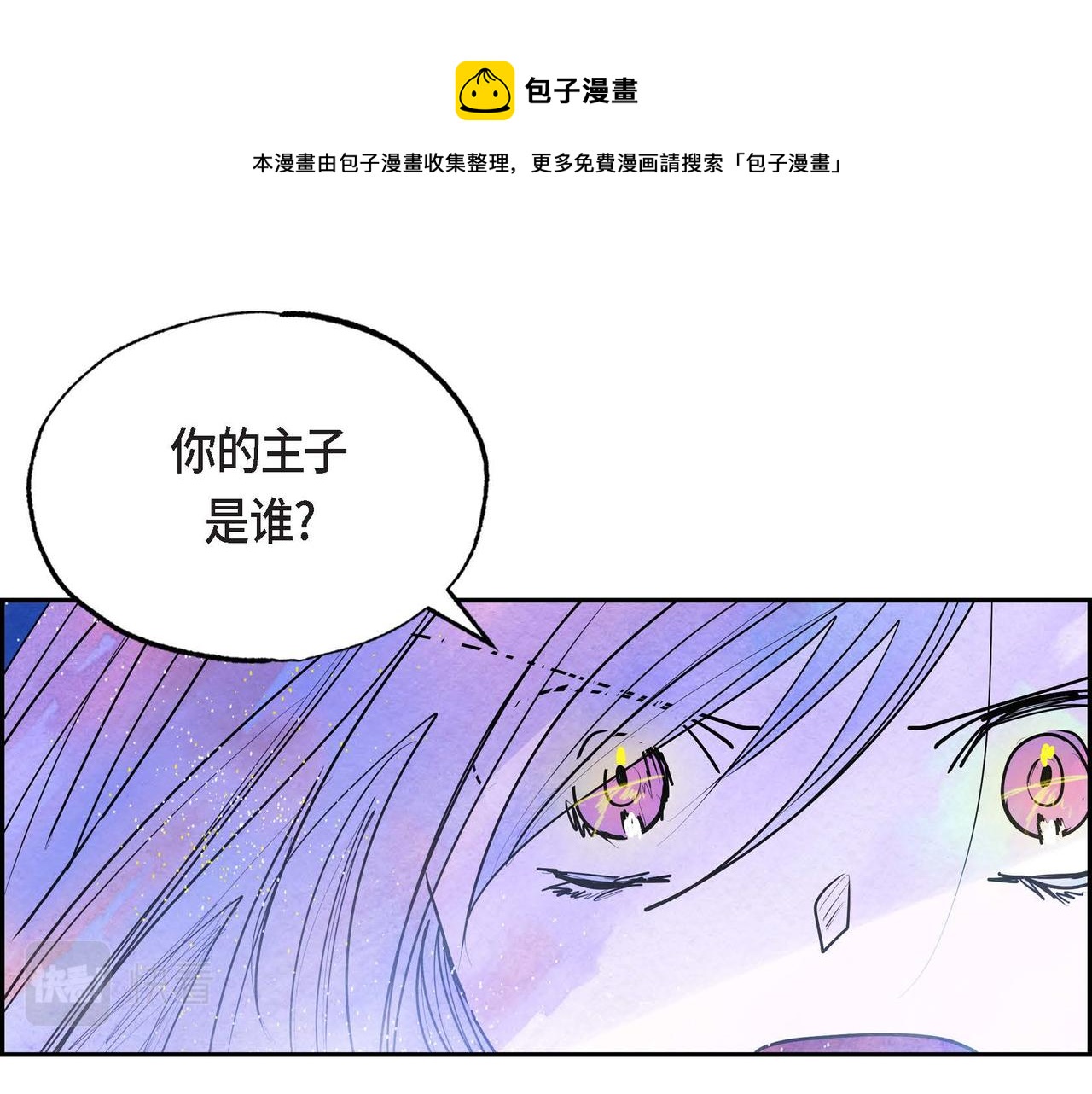 第14话 真正的主子72