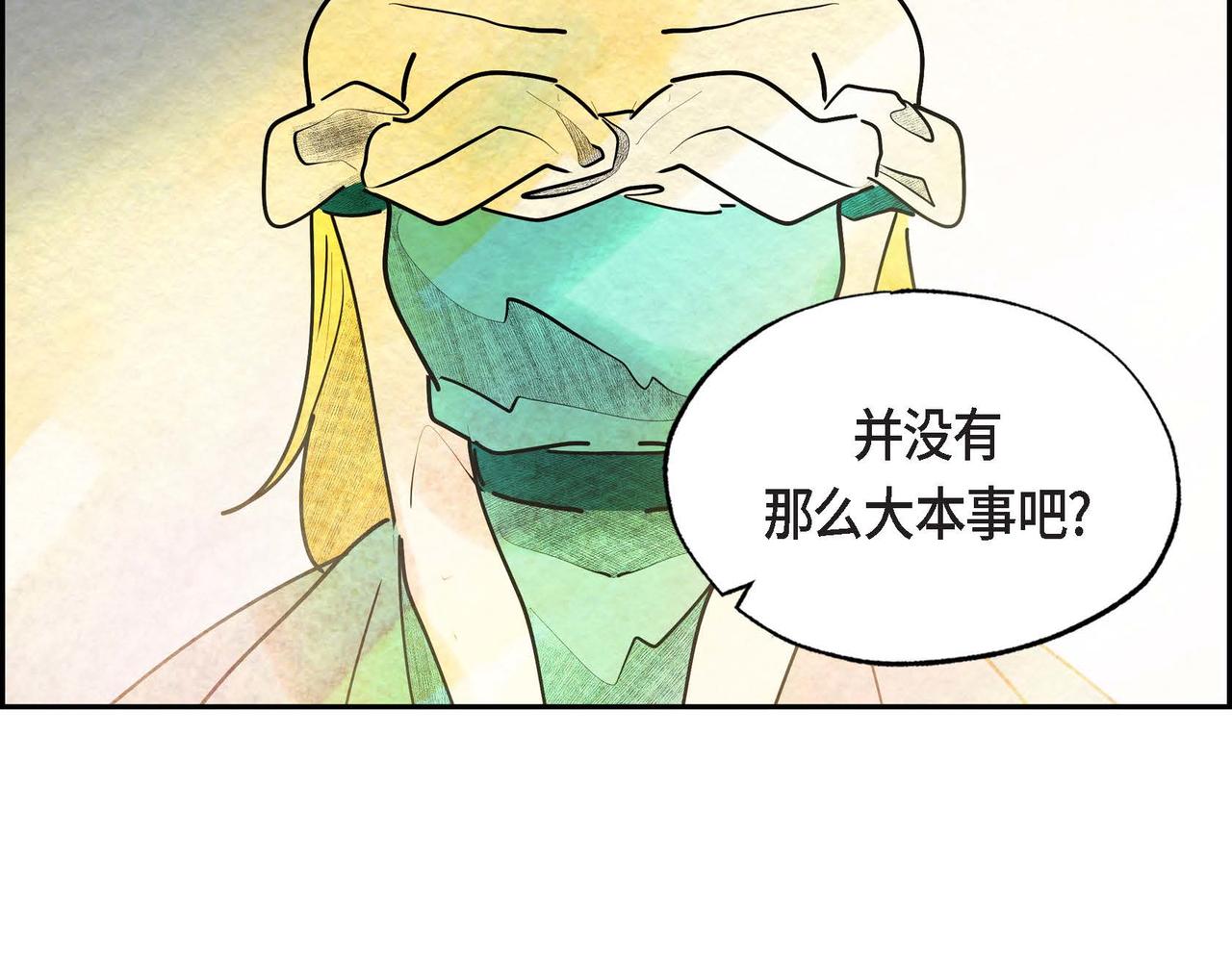 第22话 隐藏的本性74