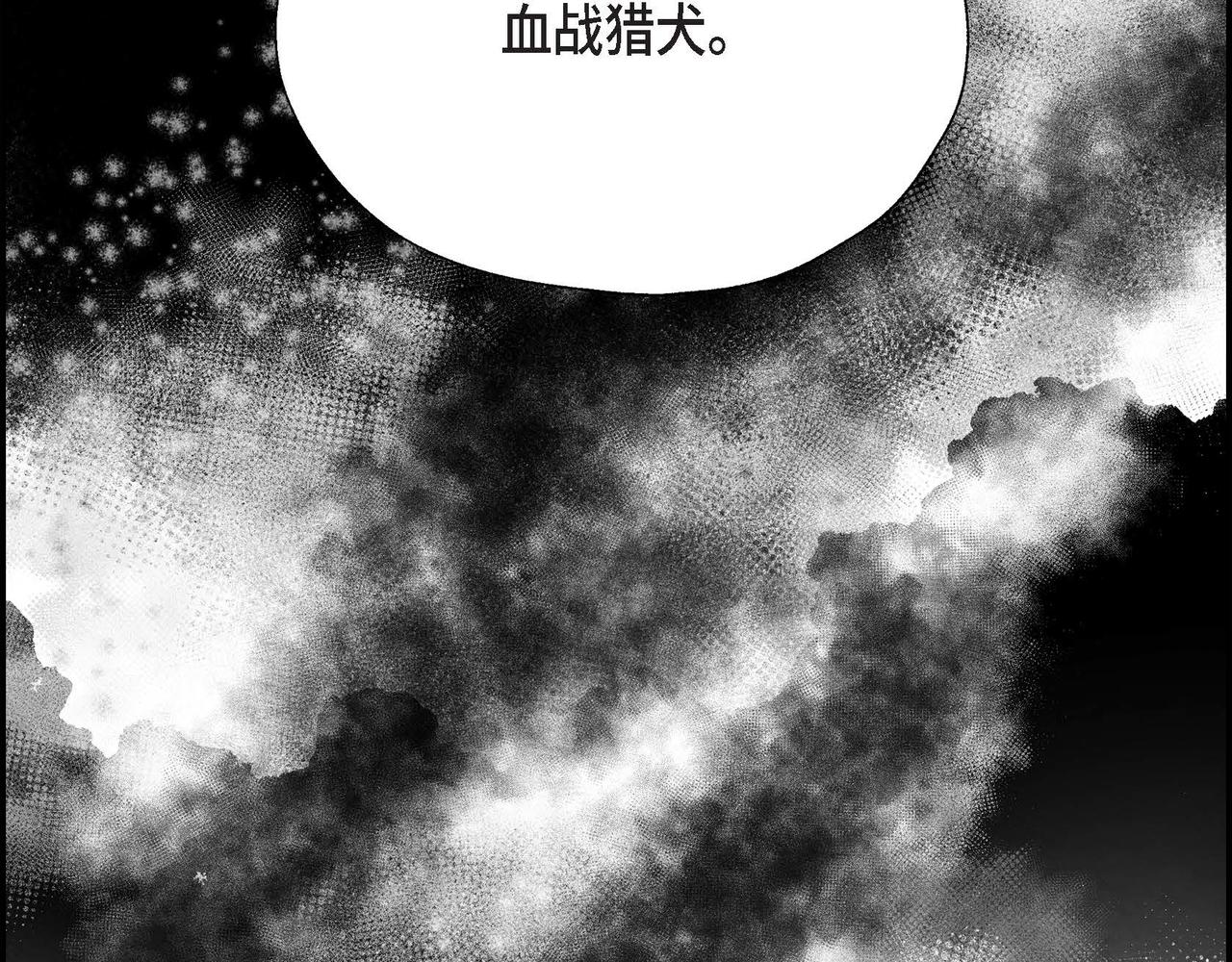 第6话 血战猎犬100
