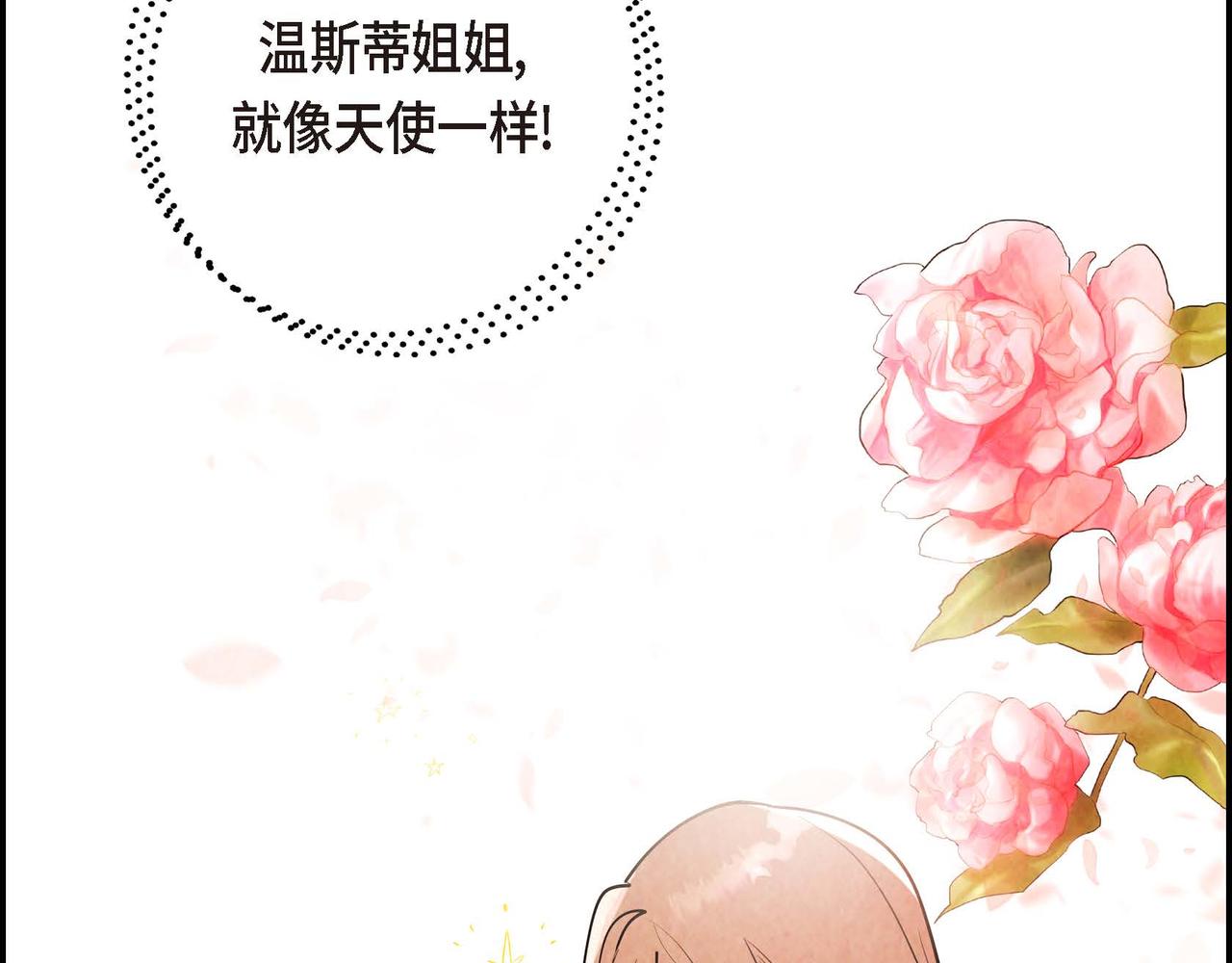 第1话 联姻168