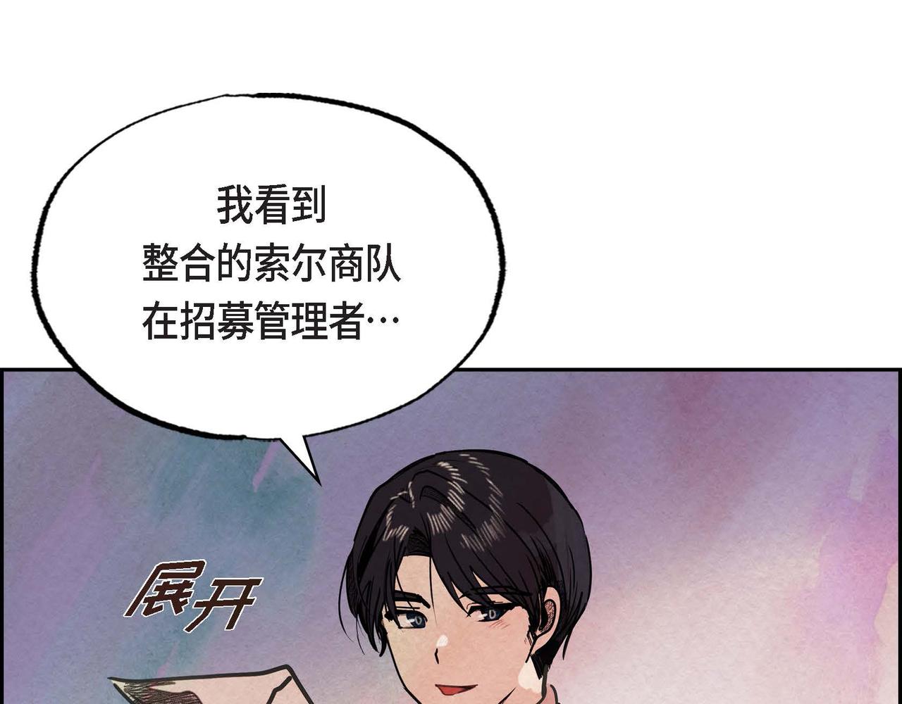 第53话 我愿意17