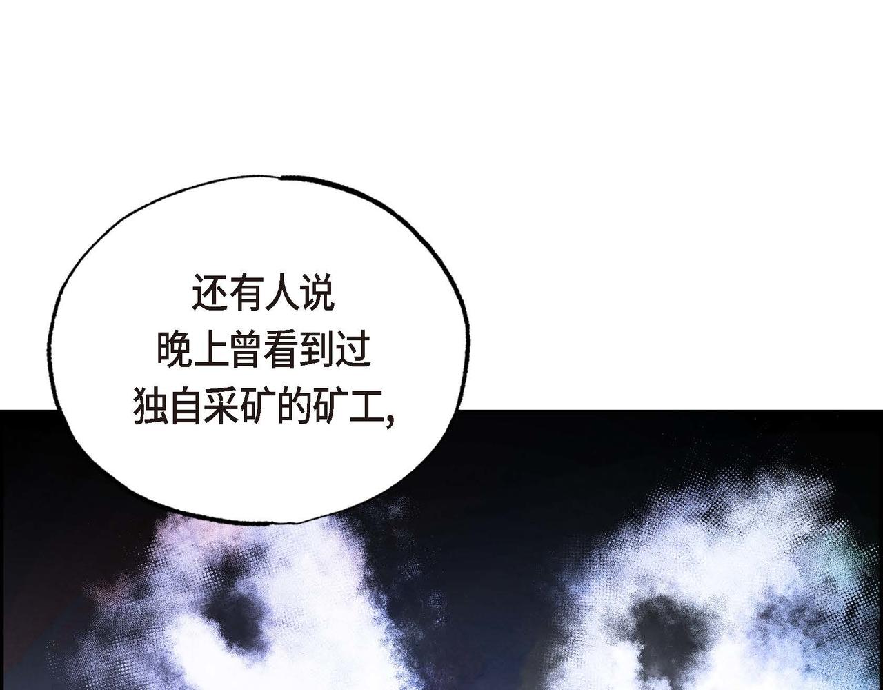 第26话 购买矿山86