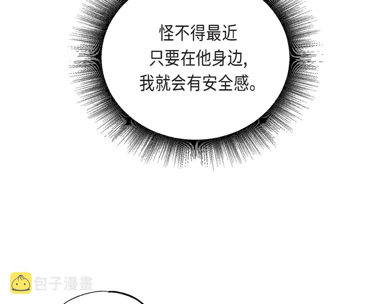 第32话 不要拒绝我77