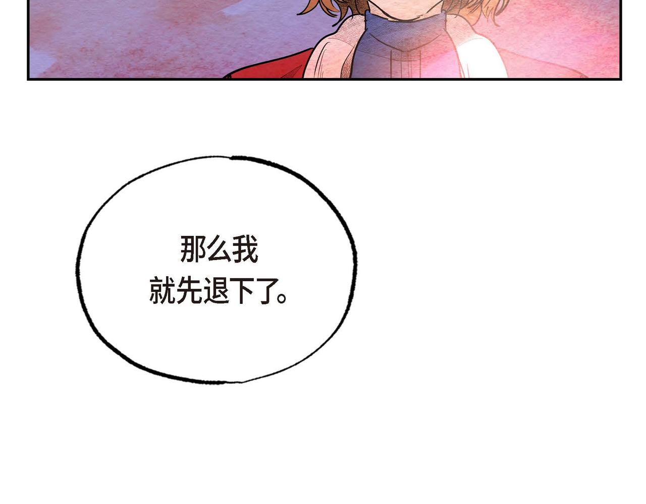 第28话 帝国听证会52