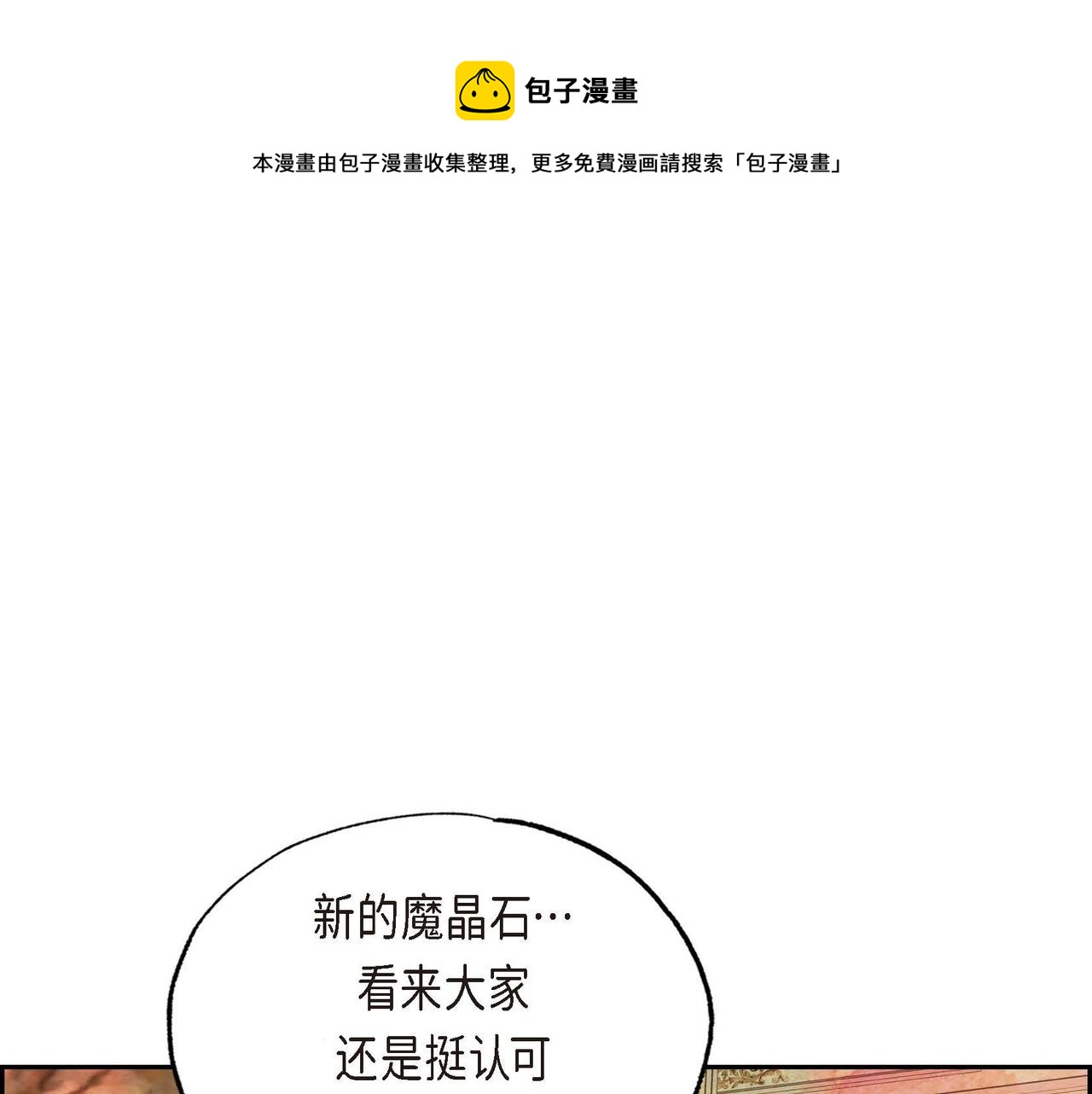 第26话 购买矿山0