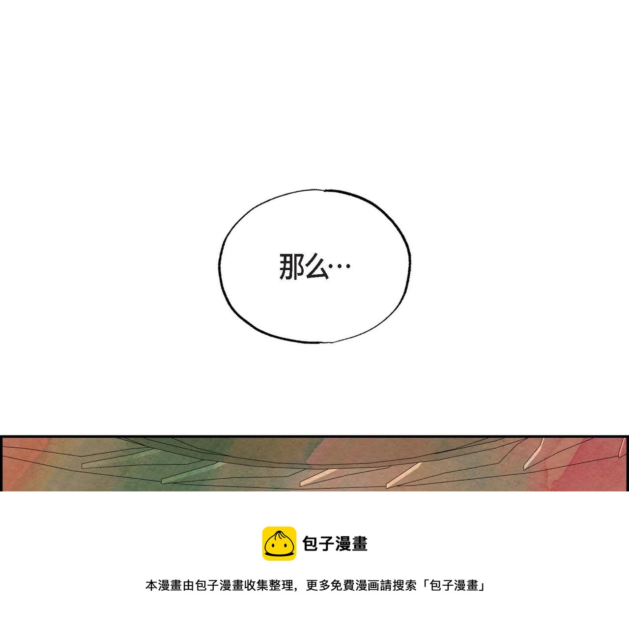 第31话 无效陷害50