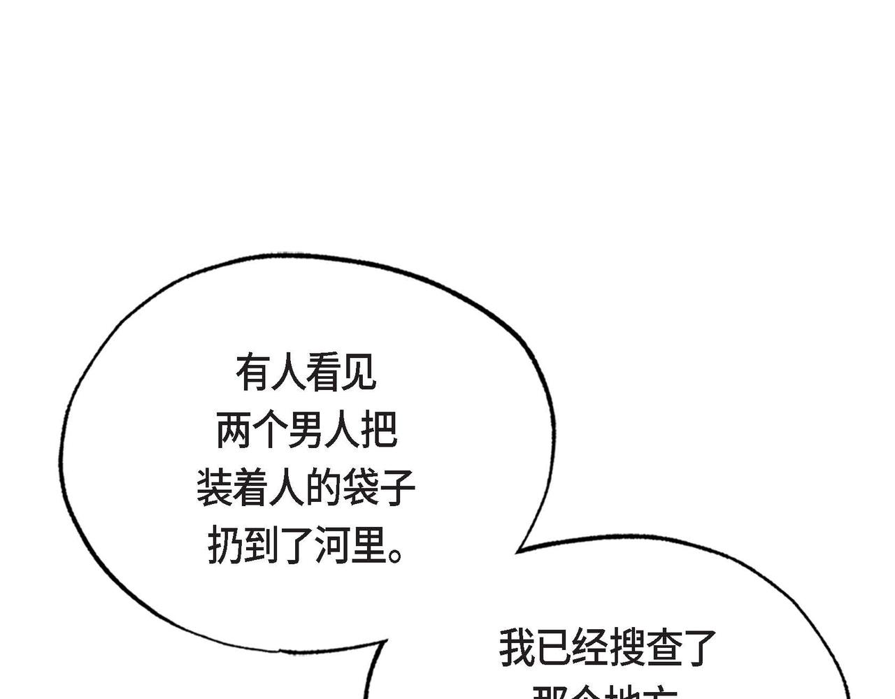 第23话 女仆遇险106