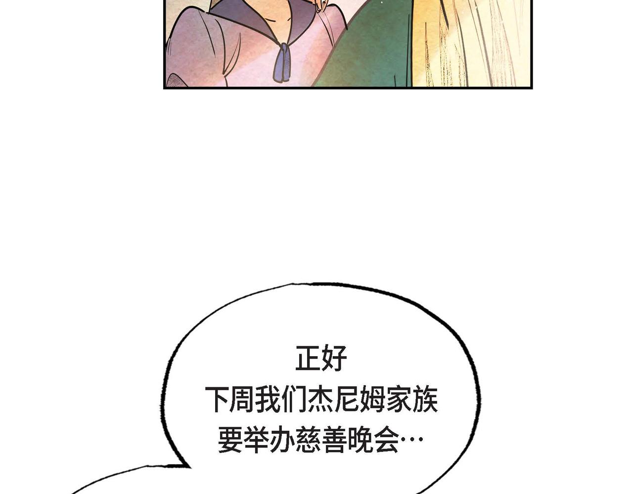第41话真假药茶39