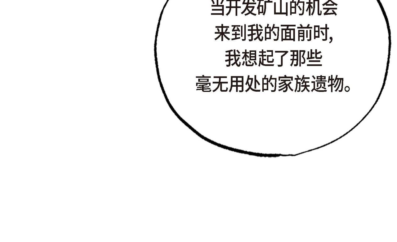 第25话 变卖家族遗物41