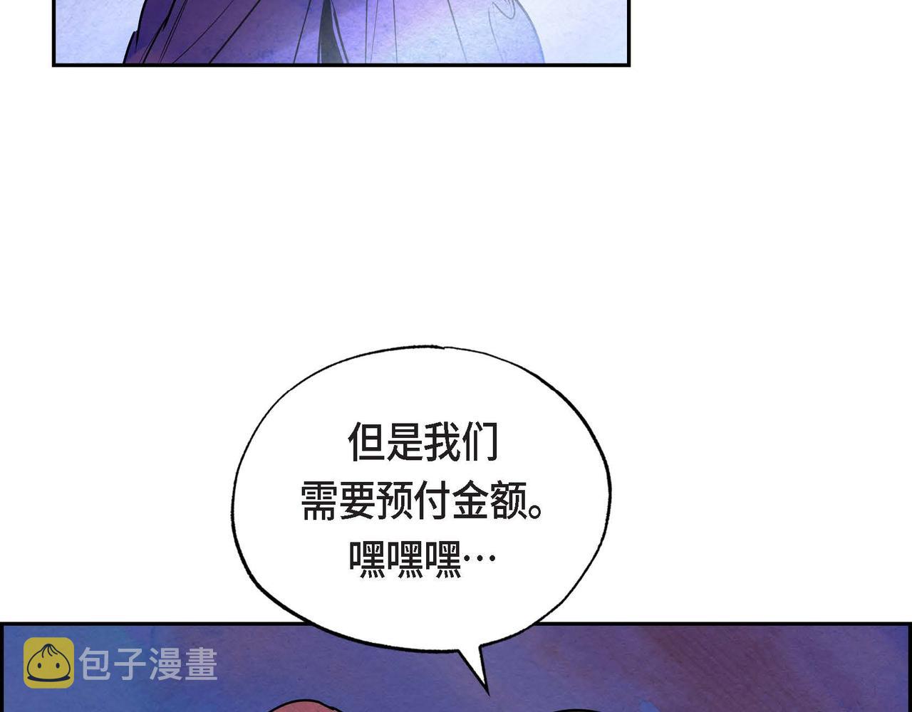 第19话 额外奖励98