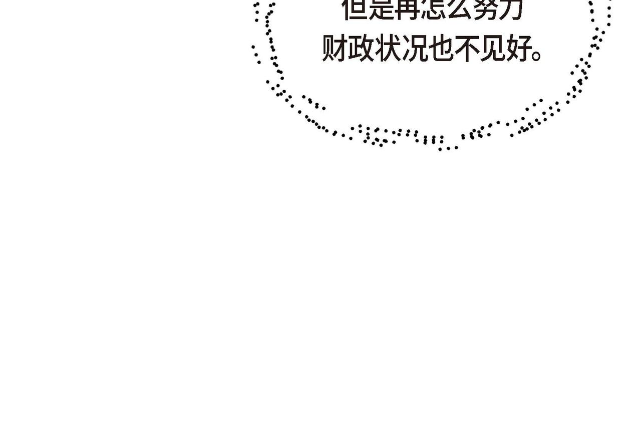 第1话 联姻64
