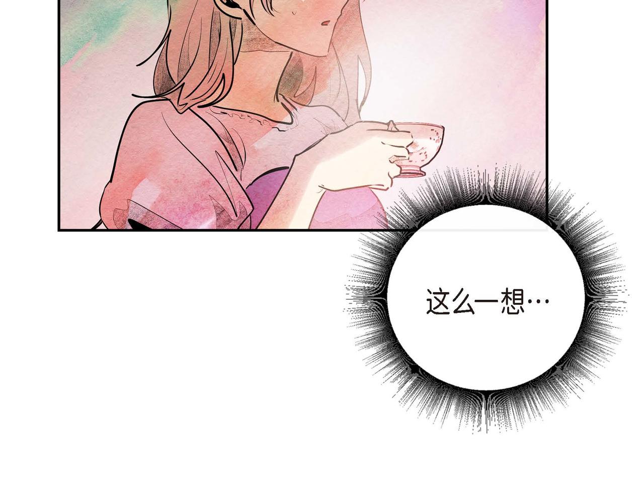 第27话 完美的魔晶石59
