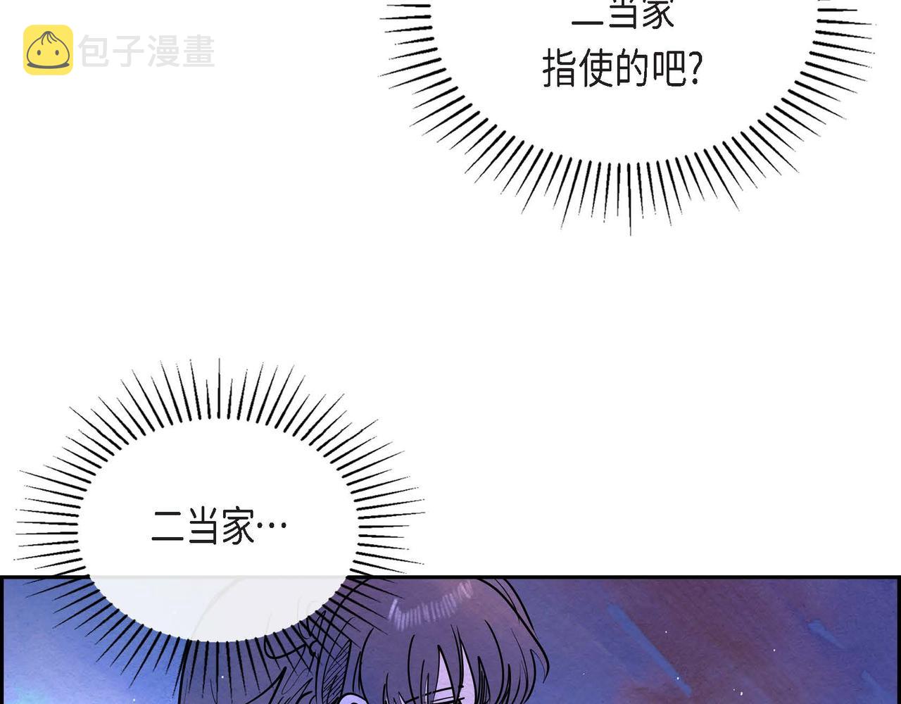 第18话 再次投毒82