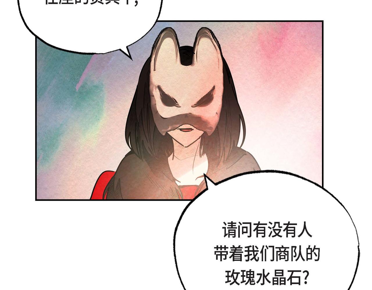 第30话 食人宝石74