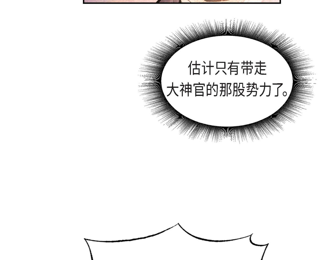 第40话权杖的下落17