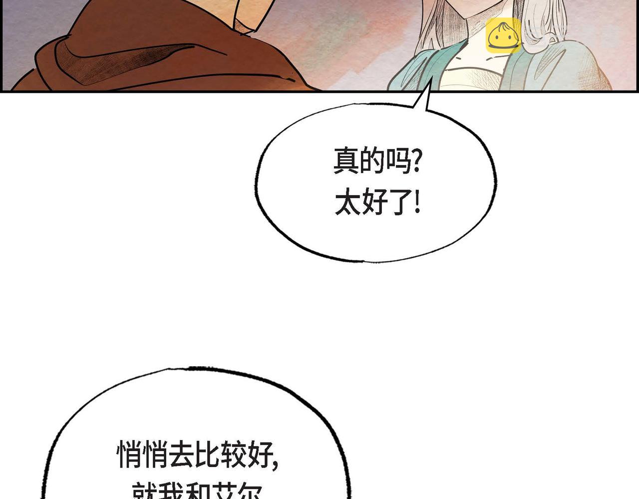 第43话森林遇险61